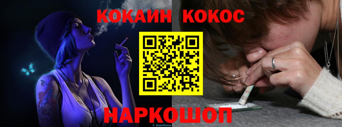 Cocaine  Вход с VPN  Котлас  КОКАИН Колумбийский  Кокаин 98% 