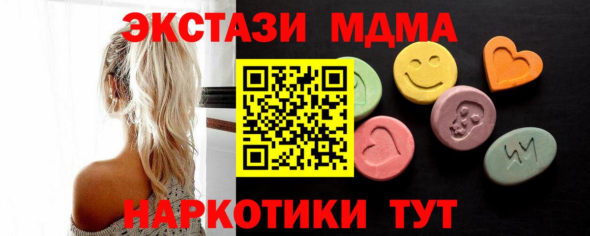 Котлас  Экстази  Вход с VPN  Экстази 280мг  Ecstasy VHQ 