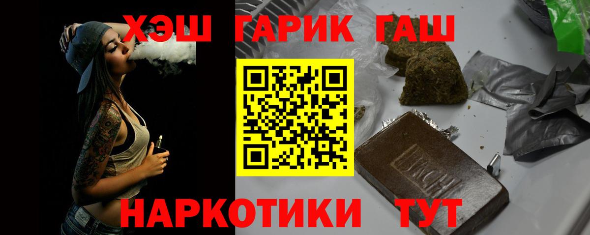 Котлас  ГАШИШ убойный  Вход с VPN  ГАШИШ  ГАШ Premium 