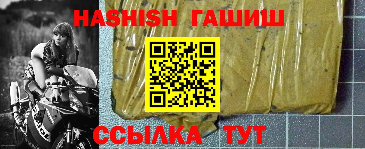 ГАШ гашик Котлас