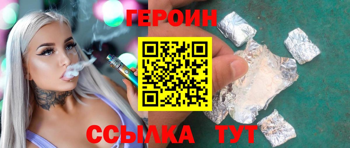 Героин гречка Котлас