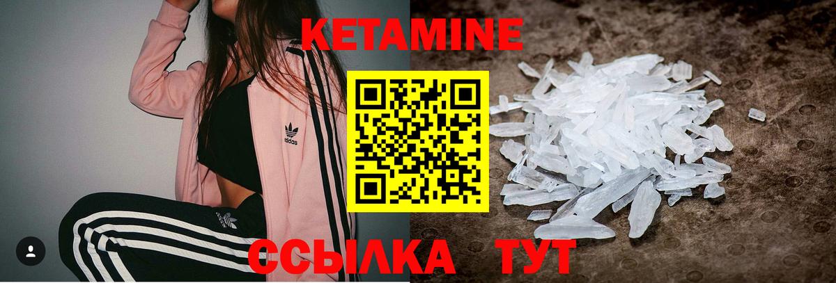 КЕТАМИН VHQ  Вход с VPN  Котлас 