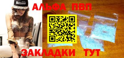 альфа пвп VHQ Краснодар