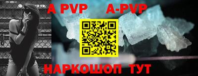 альфа пвп VHQ Краснодар