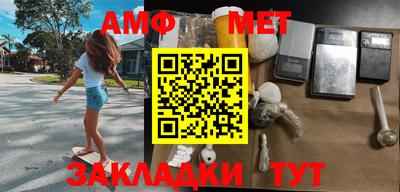 амф Краснознаменск