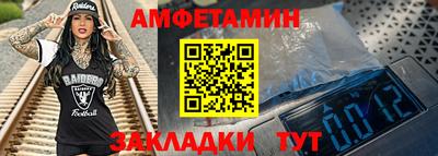 амф Краснознаменск