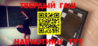 синтетический гашиш Краснокаменск