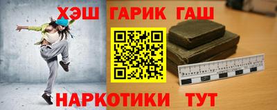синтетический гашиш Краснокаменск