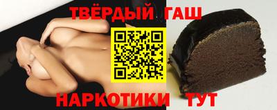 синтетический гашиш Краснокаменск