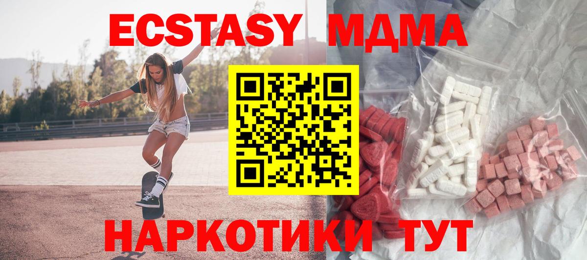 MDMA Molly  MDMA crystal  Котлас  MDMA  Вход с VPN 