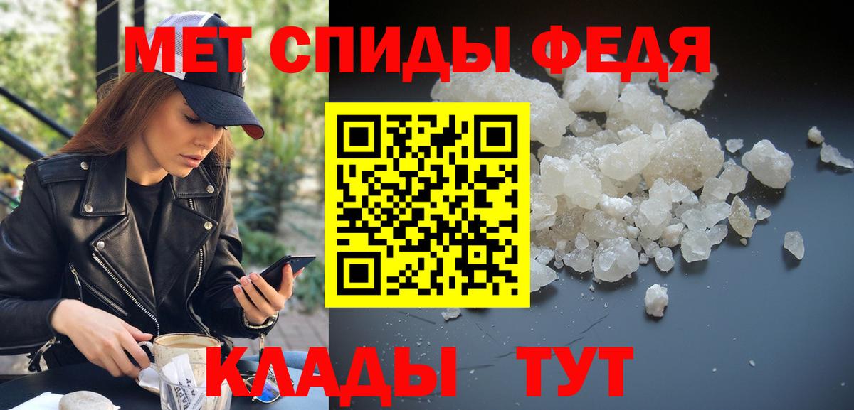 Метамфетамин Methamphetamine Котлас
