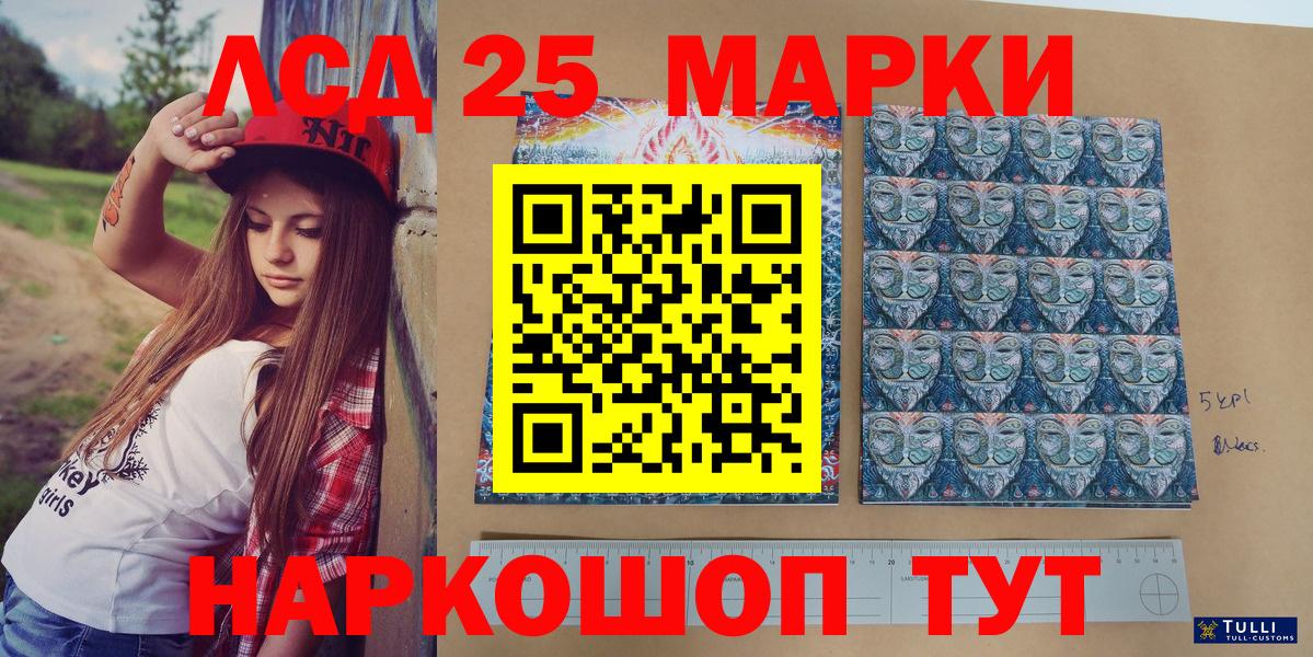 купить наркотик  Вход с VPN  Котлас  Марки N-bome 1,5мг 
