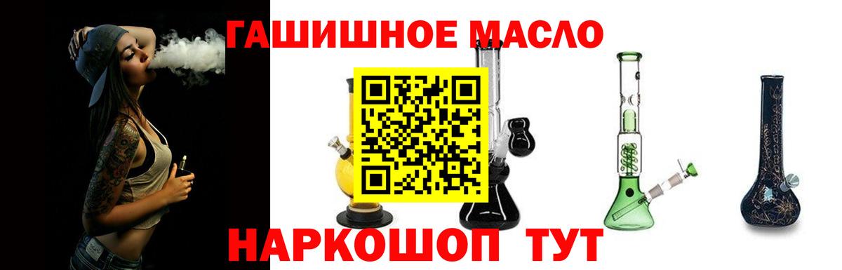 Котлас  ТГК THC oil  Вход с VPN 