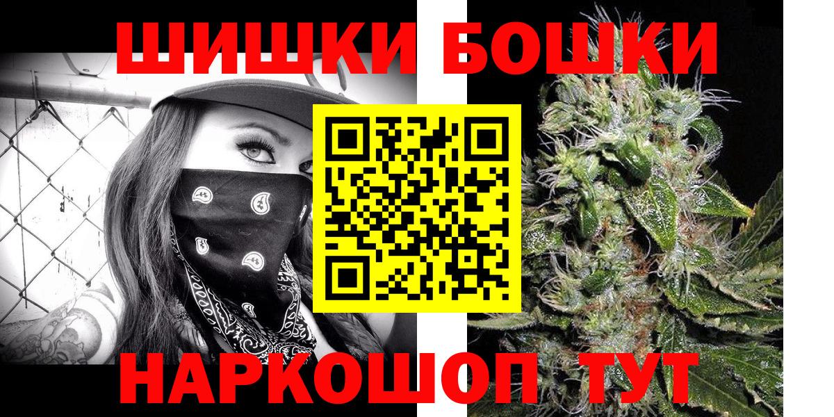 Канабис Ganja  Бошки Шишки MAZAR  Котлас  Вход с VPN 